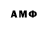 Гашиш ice o lator Martik Asatryan