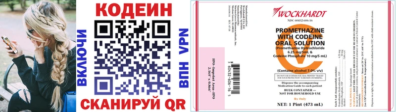 Codein напиток Lean (лин)  Остров 