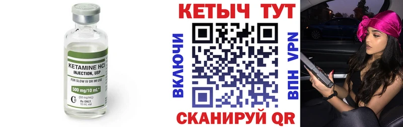 КЕТАМИН VHQ Остров