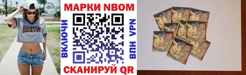 Марки N-bome 1,5мг mega как войти Остров как найти наркотики
